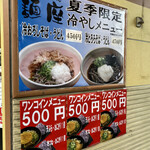 用戶對於麺座 寝屋川市駅店的評論圖