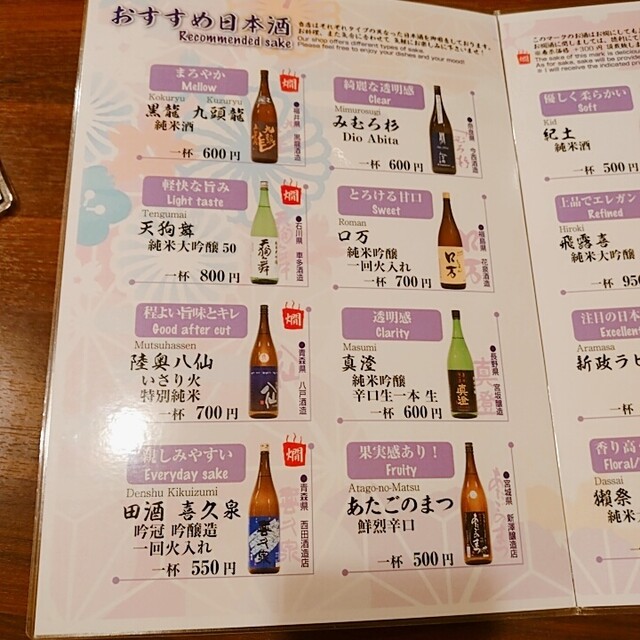 用戶對於浅草 天彩的評論高清圖