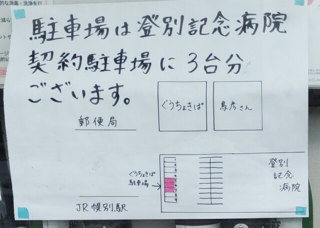 用户对于居酒屋 ぐうちょきぱ的评论高清图