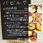 用户对于バビルサ的评论图