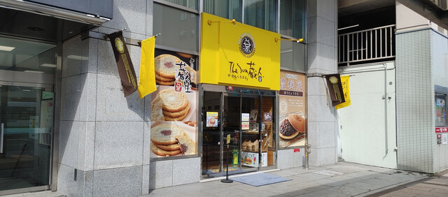 用户对于The Sun 蔵人 4条通店的评论高清图