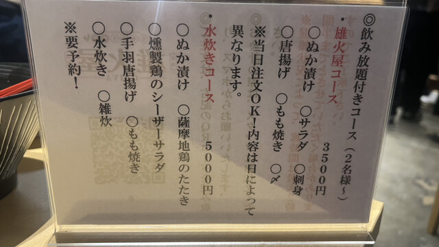 用戶對於ももやき酒場 雄火屋的評論高清圖