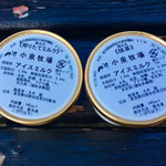 用户对于小泉牧場的评论图