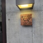 User's review image for じき 南2条店