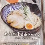 用戶對於麺匠 竹虎 六本木店的評論圖