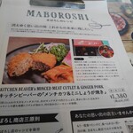 User's review image for 飛鳥山公園エプロンマーク