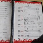用户对于中華料理 福華的评论图