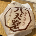 User's review image for 八天堂 ekimo梅田店