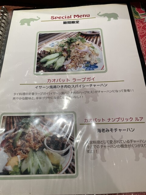 用戶對於タイ東北料理イサーンキッチン的評論高清圖