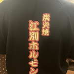 用户对于炭火焼江別ホルモン的评论图