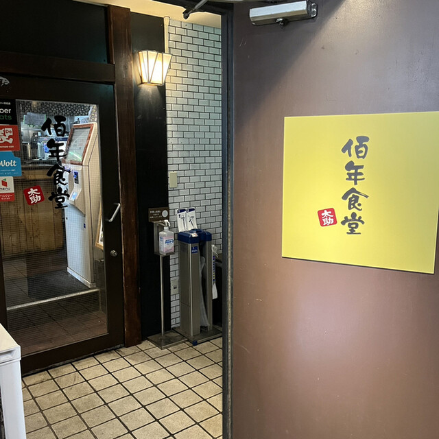 用户对于佰年食堂 太助的评论高清图