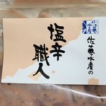 用户对于佐藤水産 札幌三越店的评论图