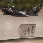 用户对于仙太郎 高島屋大阪店的评论图