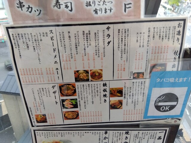 用户对于くりきんとん 大宮店的评论高清图