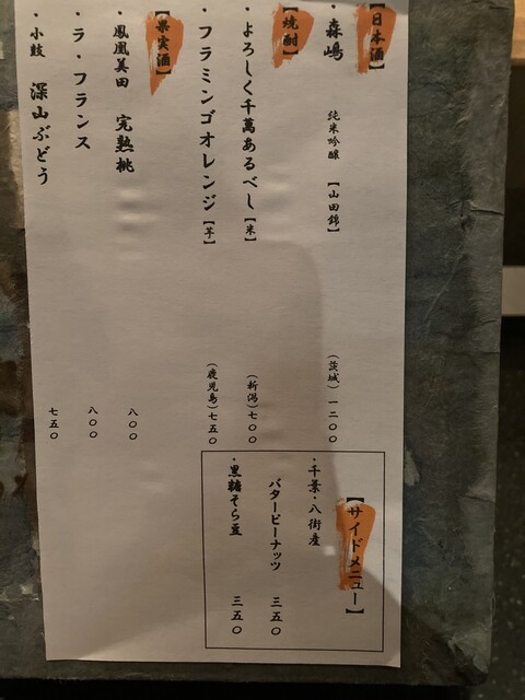 User's recommendation image for 並木橋なかむら