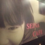 用戶對於セイナカフェ的評論圖