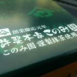 用户对于矢部屋許斐本家的评论图