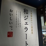 用戶對於久世福商店 阪急三番街店的評論圖
