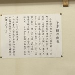 用戶對於こやすもち的評論圖