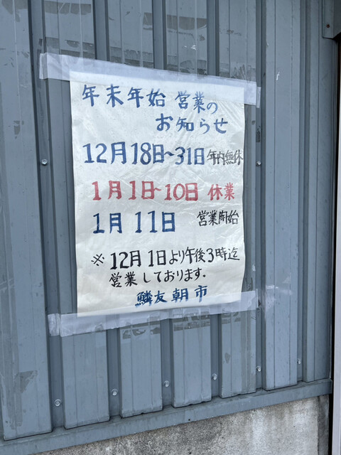 用戶對於朝市食堂的評論高清圖