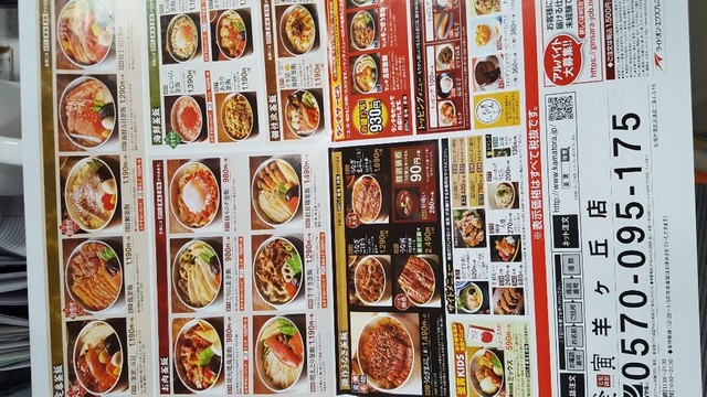 用戶對於釜寅 羊ヶ丘店的評論高清圖