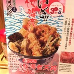 User's review image for 天丼てんや 御徒町店