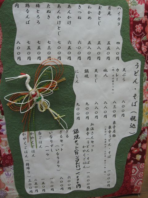 用户对于東寺うどん的评论图