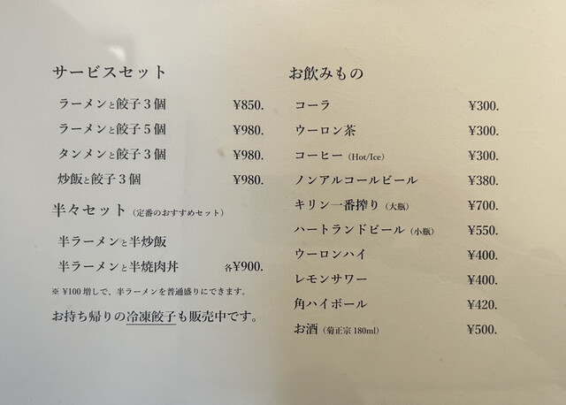 用戶對於福来軒的評論高清圖