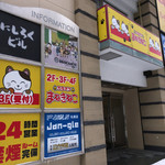 用戶對於カラオケ本舗 まねきねこ 札幌駅西口店的評論圖