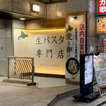 用戶對於下川六〇酵素卵と北海道小麦の生パスタ 麦と卵 渋谷宮益坂店的評論圖