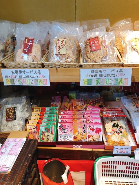 用戶對於えびせんべい 一色屋 町田店的評論高清圖