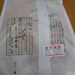 用戶對於お菓子の安寿真的評論圖