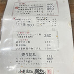 用户对于小麦生まれ、麺育ち。的评论图