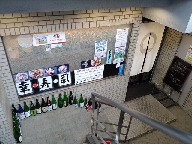 用戶對於幸寿司 駅前店的評論高清圖