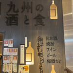 用戶對於住吉酒販 博多駅店的評論圖
