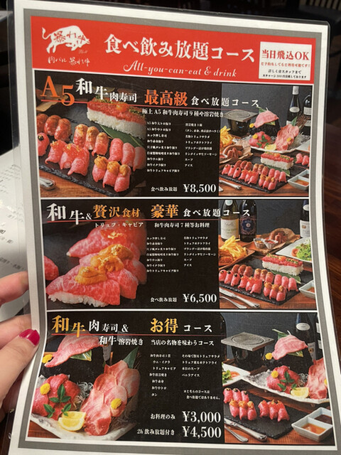 用戶對於肉ダイニング 暴れ牛 新宿三丁目店的評論高清圖