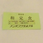 User's review image for ナンバプラザホテル