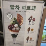 用戶對於伊右衛門カフェ ららぽーと福岡店的評論圖