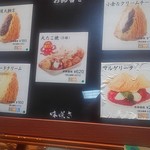 User's review image for 味咲き 池袋西武店