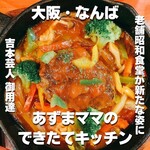 用戶對於あずまママのできたてキッチン的評論圖