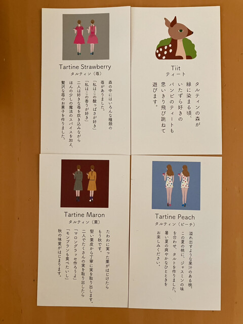 用戶對於タルティン 東武百貨店 池袋店的評論高清圖