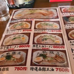 用户对于ラーメンの王道 北浜商店 金堀店的评论图
