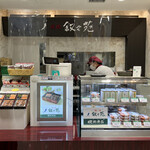 用戶對於叙々苑 大丸東京店的評論圖