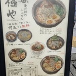 用戶對於俺の創作らぁめん 極や 神田 神保町店的評論圖