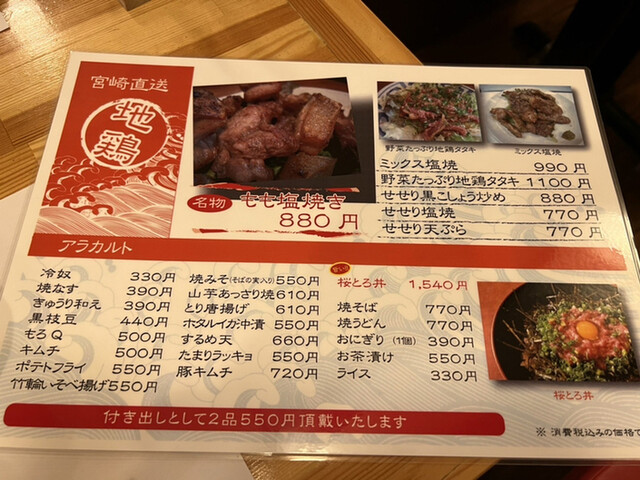 用戶對於新鮮処ととろ的評論高清圖