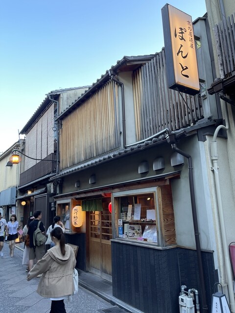 用户对于京の居酒屋 ぽんと的评论高清图