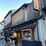 用户对于京の居酒屋 ぽんと的评论图
