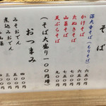 User's review image for 深大寺 鈴や