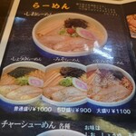 用戶對於らーめん山頭火 渋谷店的評論圖