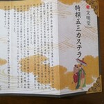 用戶對於文明堂東京 聖蹟桜ヶ丘京王店的評論圖